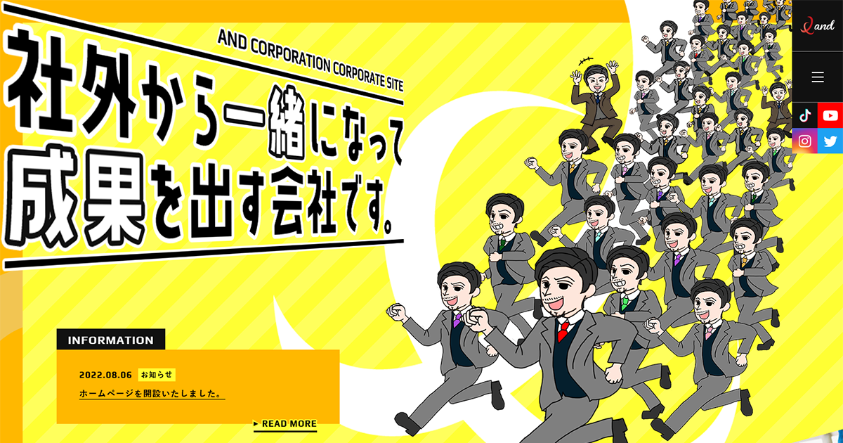 会社案内｜and（アンド）株式会社 公式サイト｜社外から社内改善ソリューション